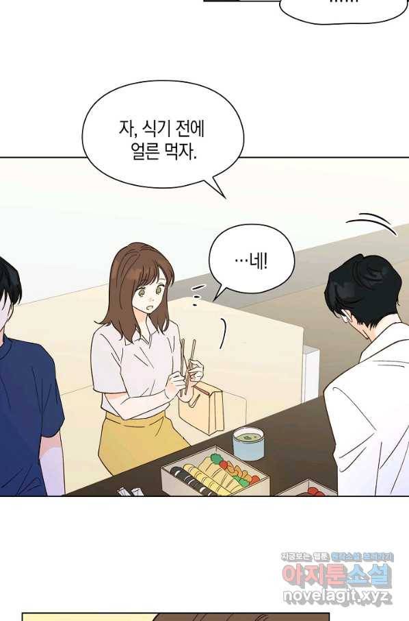 첫사랑에게 19화 20