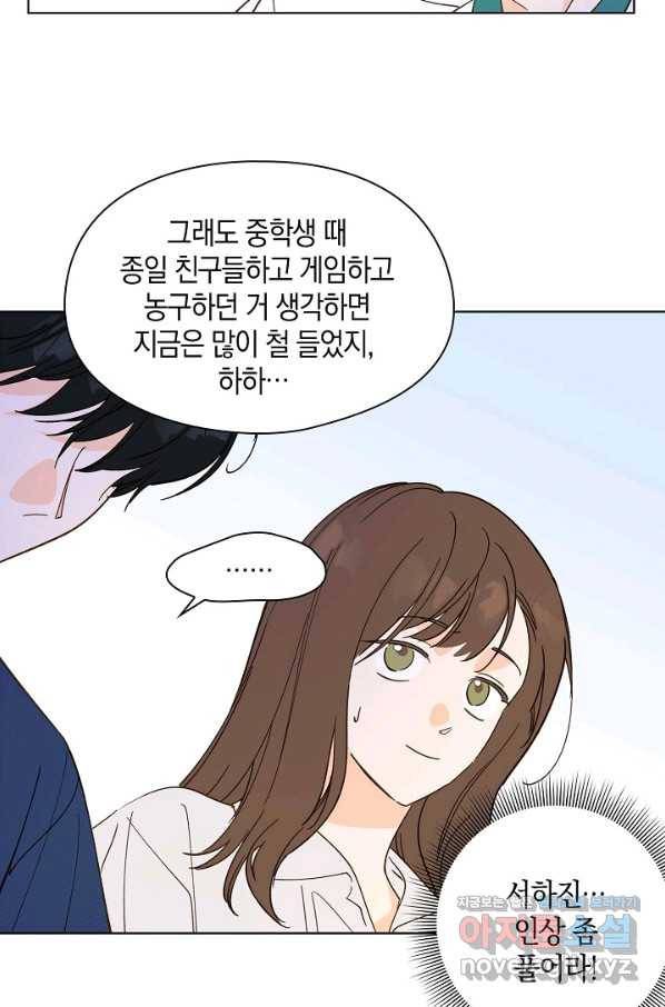 첫사랑에게 19화 25