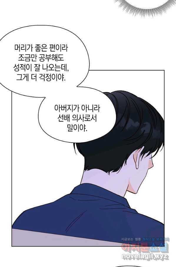 첫사랑에게 19화 26