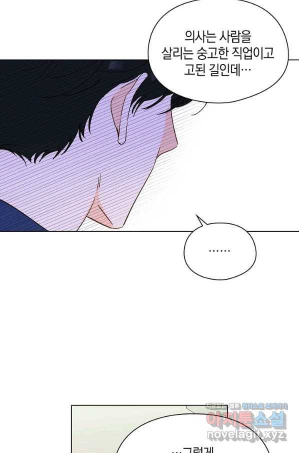 첫사랑에게 19화 27