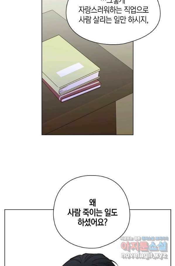 첫사랑에게 19화 28