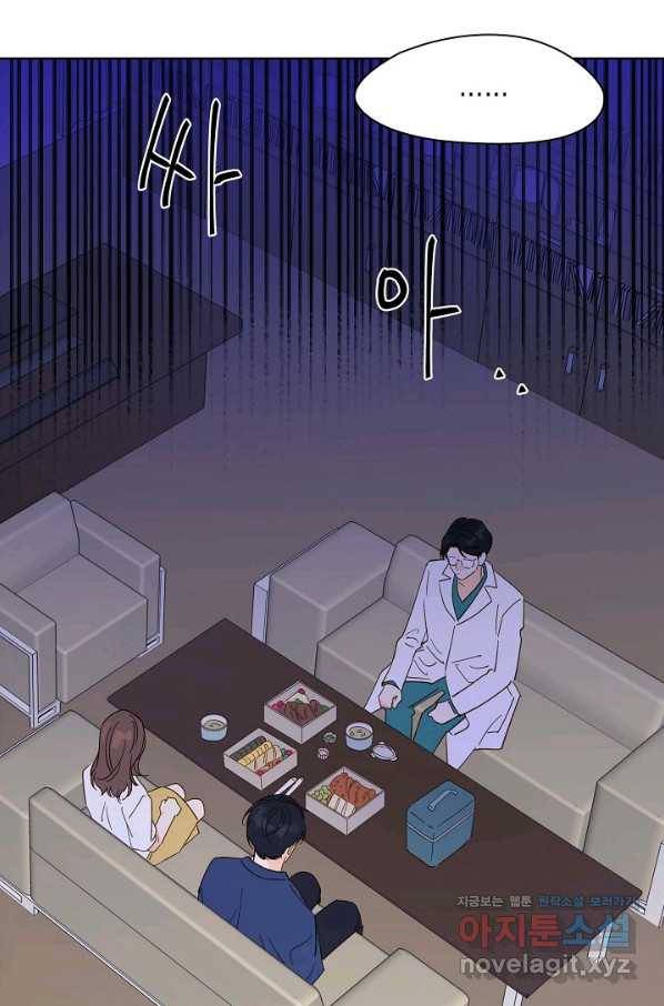 첫사랑에게 19화 30
