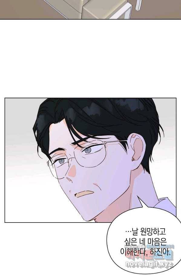 첫사랑에게 19화 31