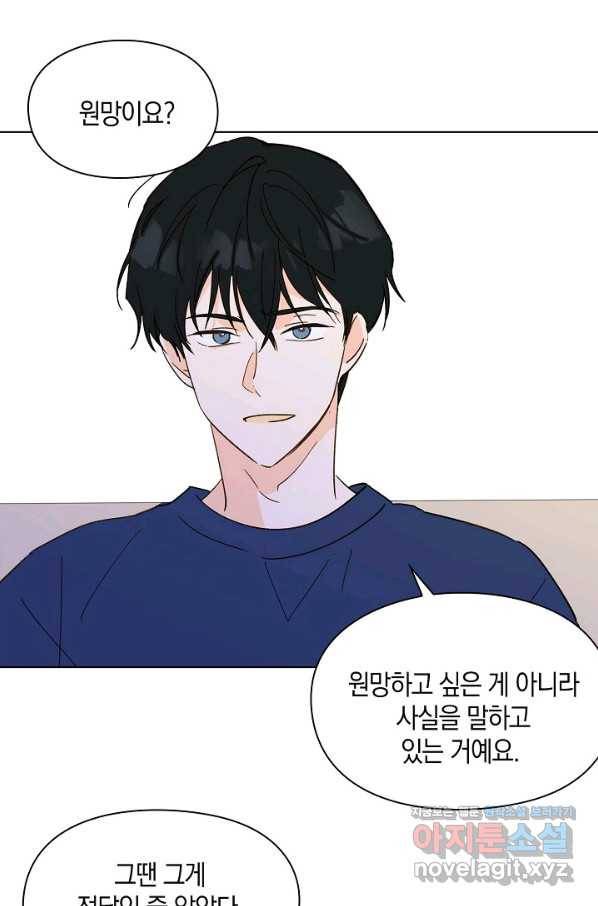 첫사랑에게 19화 32