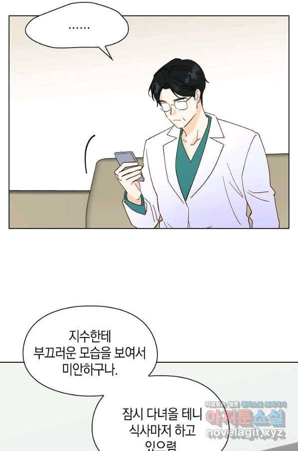 첫사랑에게 19화 37
