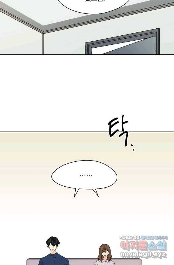 첫사랑에게 19화 38
