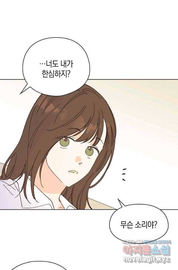 첫사랑에게 19화 40