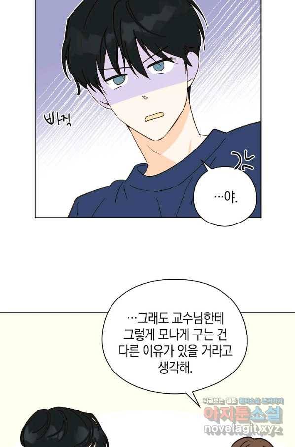 첫사랑에게 19화 43