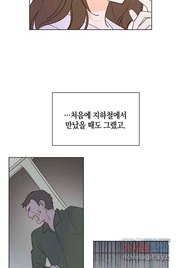 첫사랑에게 19화 45