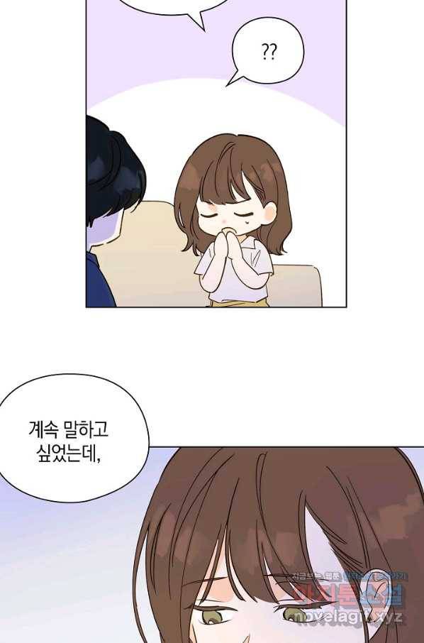 첫사랑에게 19화 49
