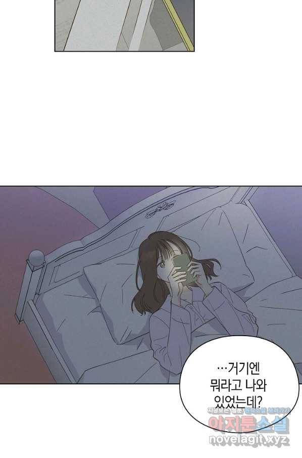 첫사랑에게 19화 51