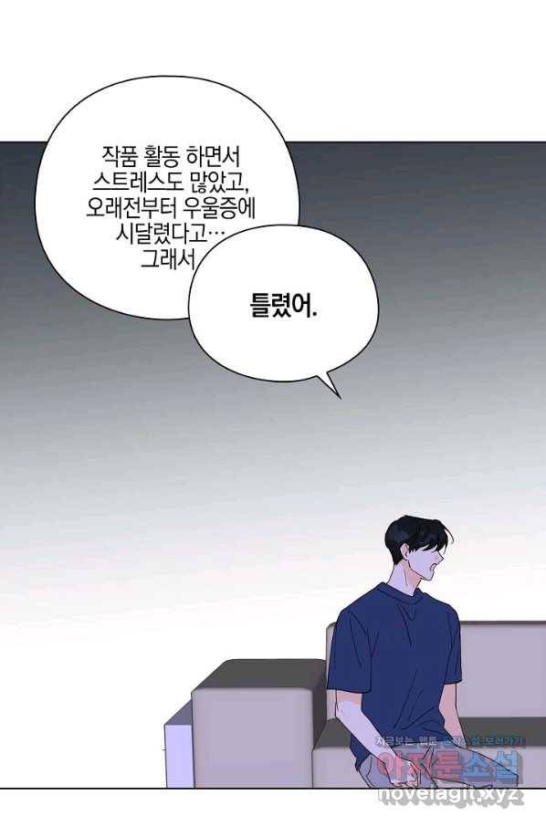 첫사랑에게 19화 52