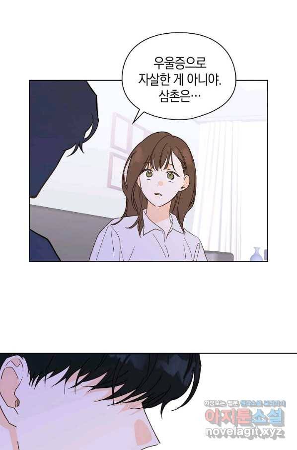 첫사랑에게 19화 53