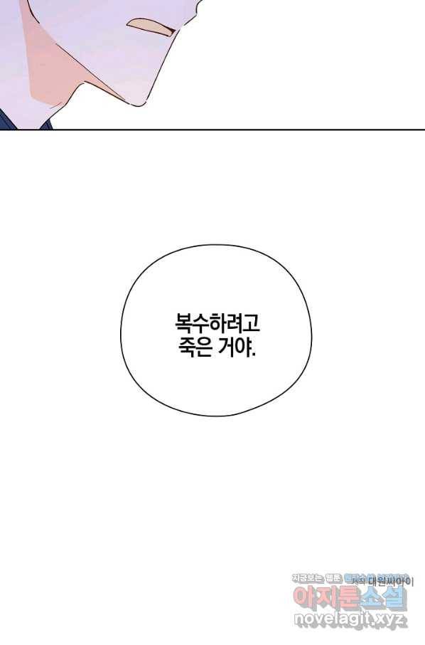 첫사랑에게 19화 54