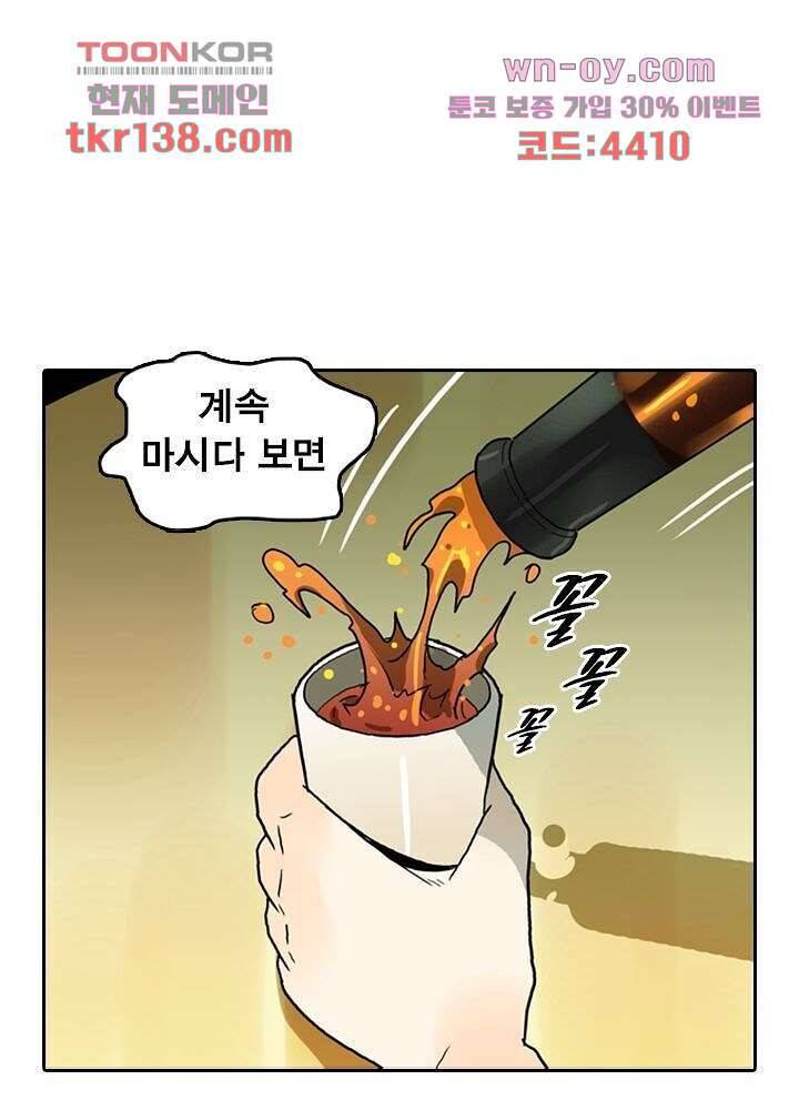 네버다이 : 변이자들 51화 1