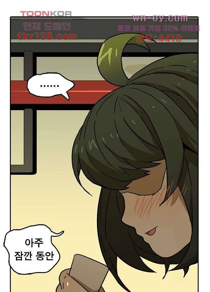 네버다이 : 변이자들 51화 5