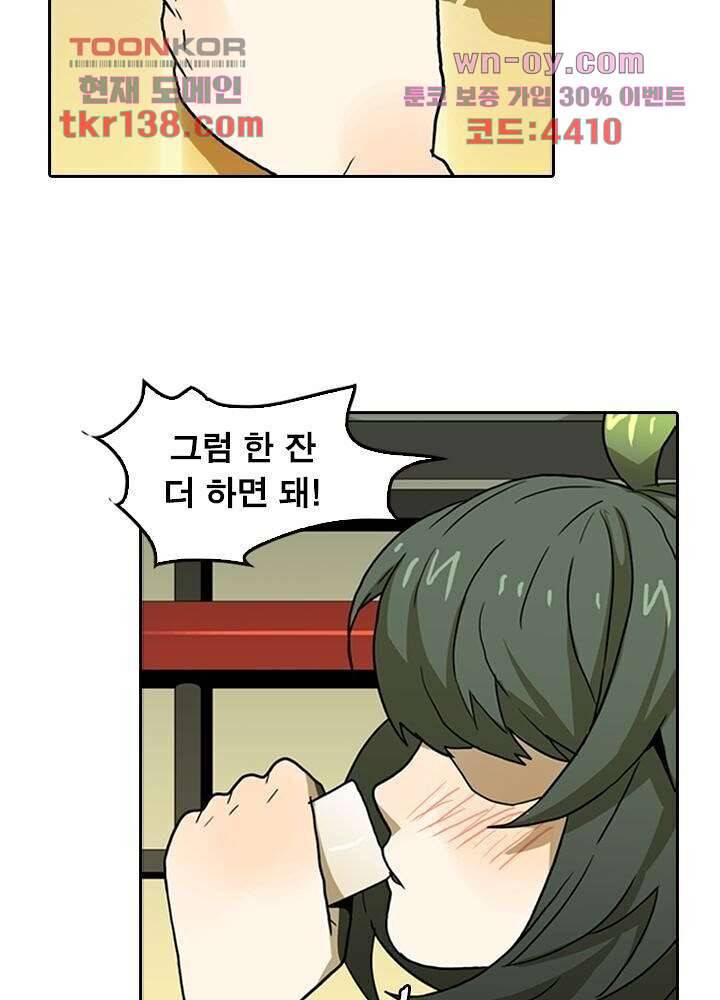 네버다이 : 변이자들 51화 9