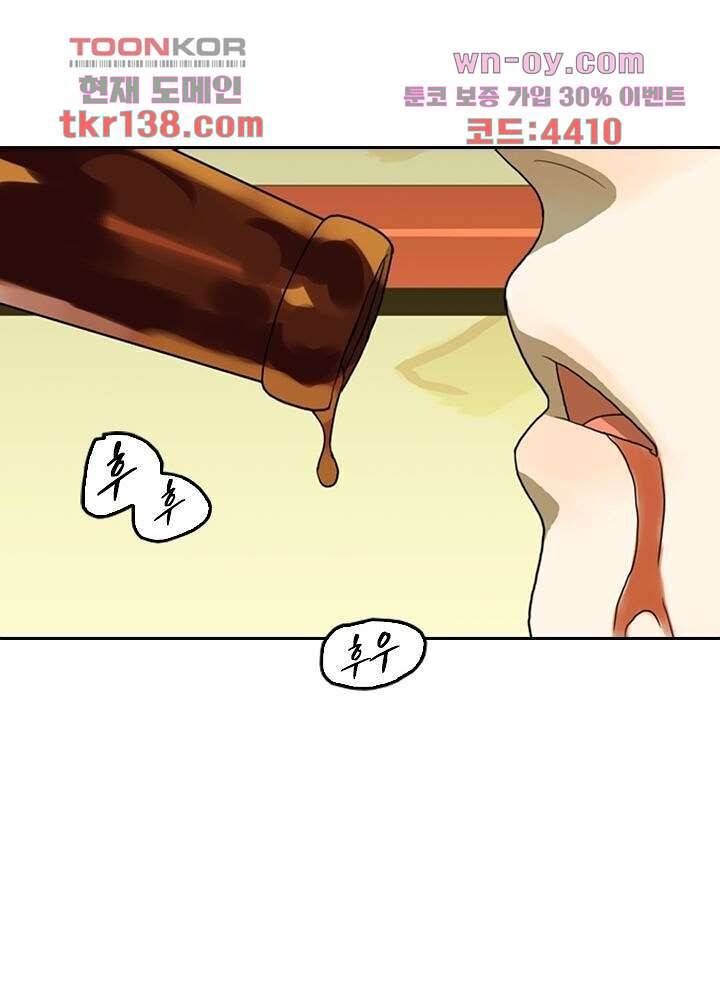 네버다이 : 변이자들 51화 13