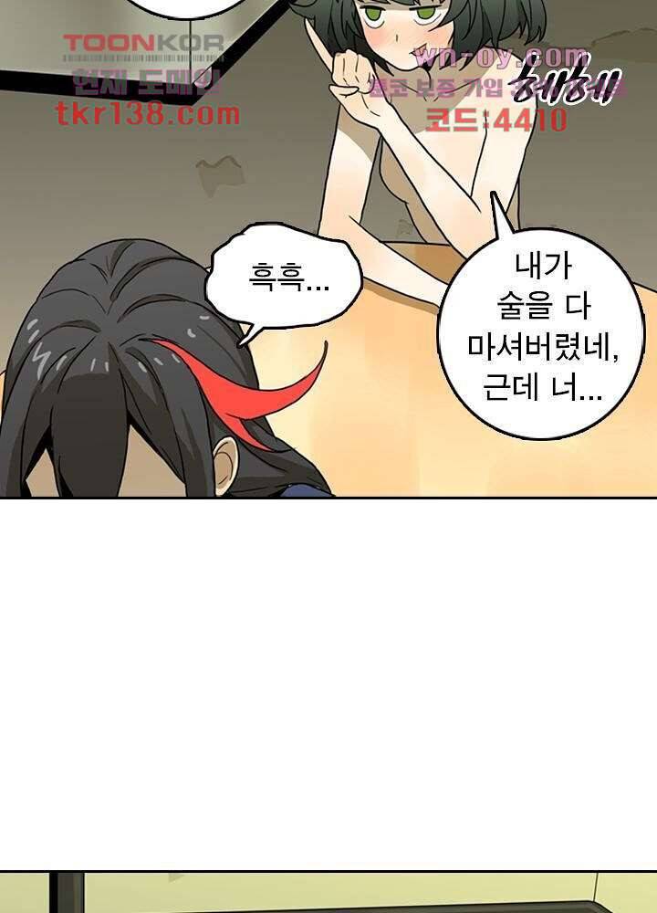 네버다이 : 변이자들 51화 18
