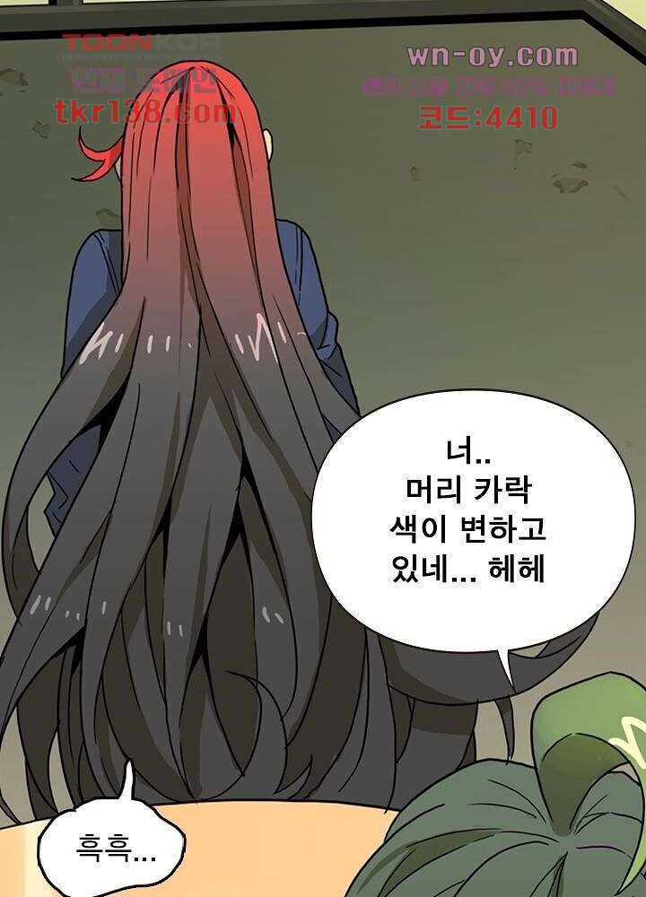 네버다이 : 변이자들 51화 19