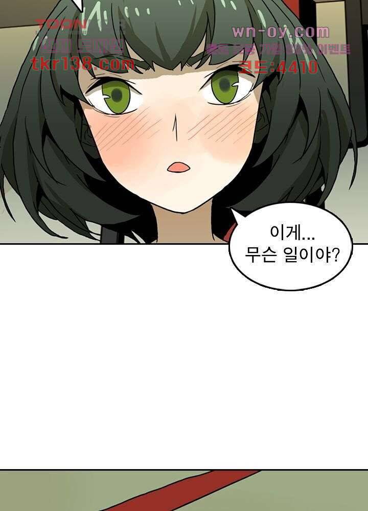 네버다이 : 변이자들 51화 22