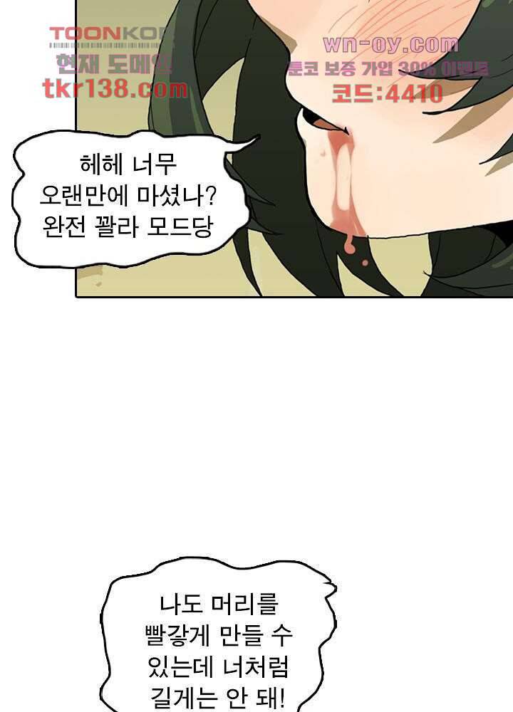 네버다이 : 변이자들 51화 31