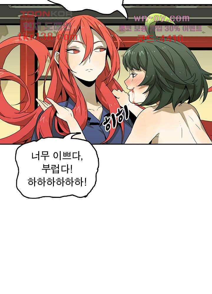 네버다이 : 변이자들 51화 32
