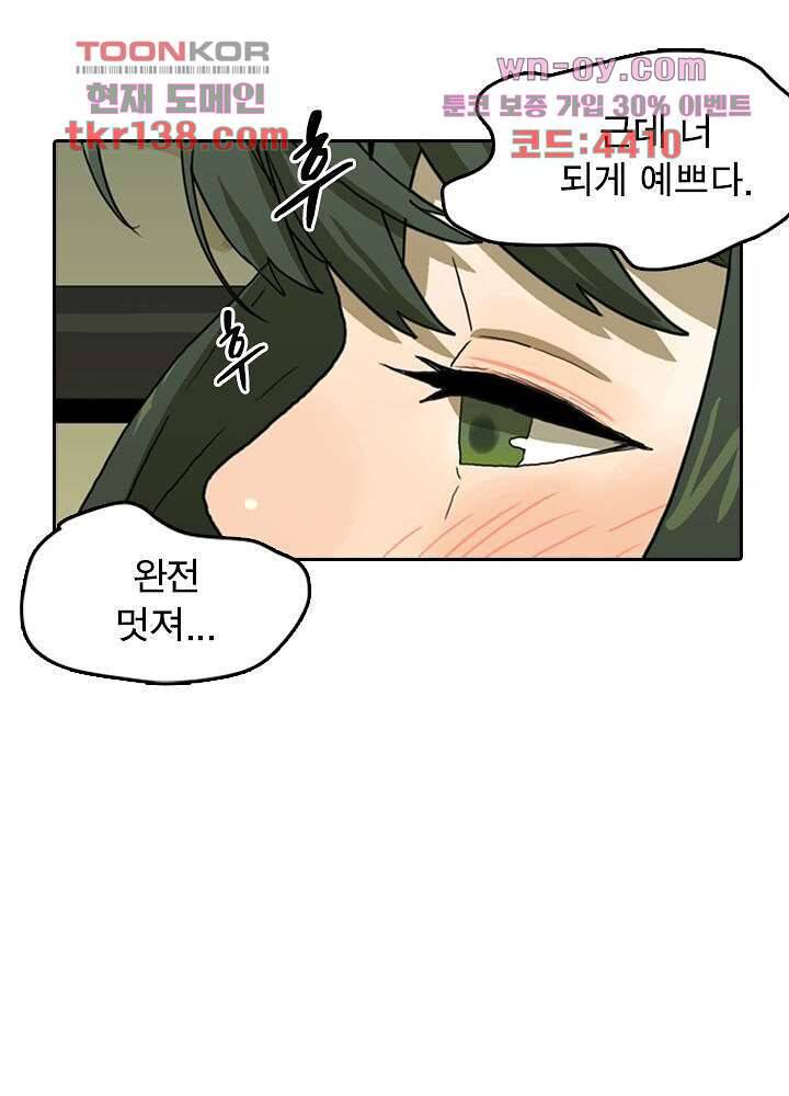 네버다이 : 변이자들 51화 33
