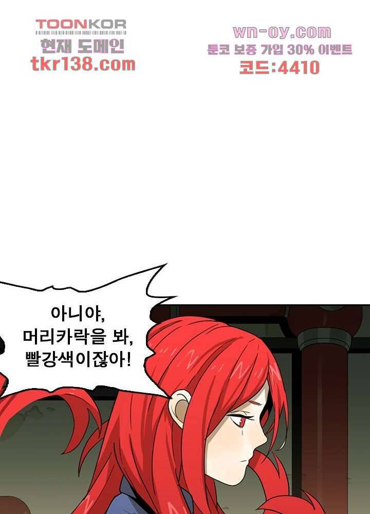 네버다이 : 변이자들 51화 48