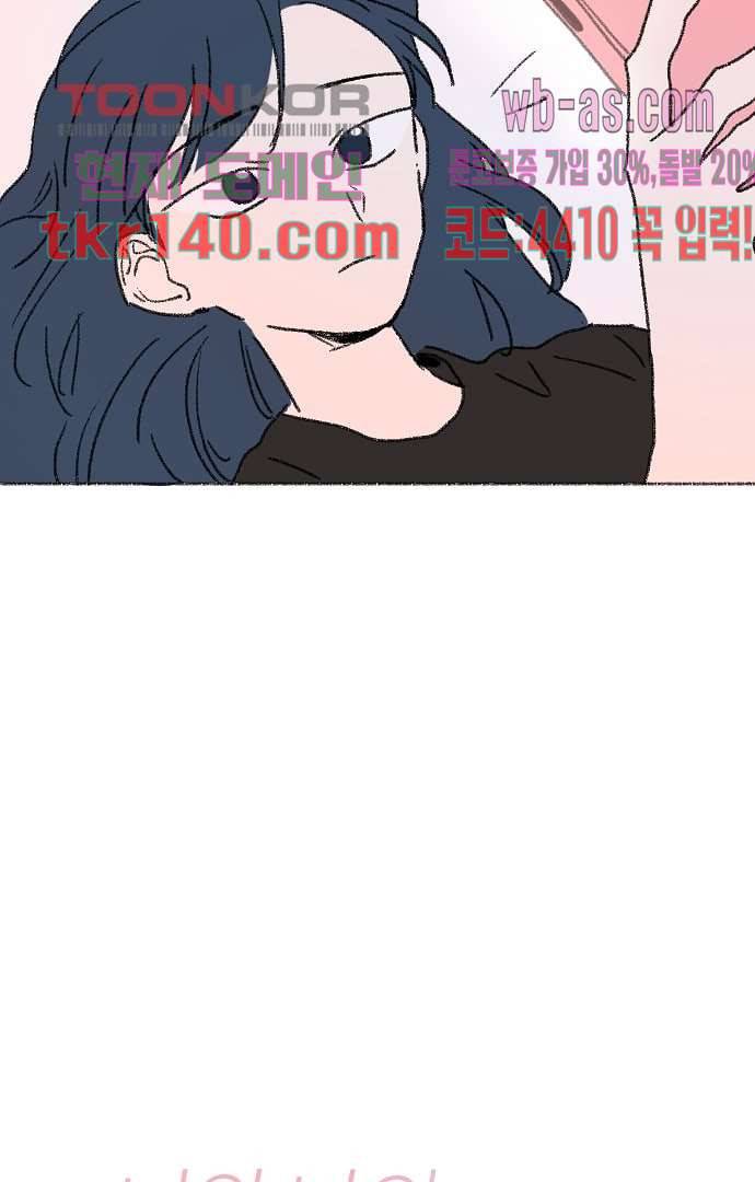 너와 나의 거리(GL) 44화 2