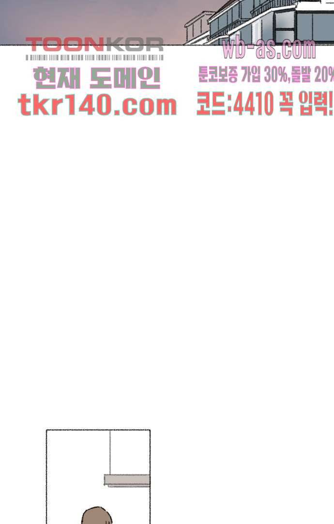 너와 나의 거리(GL) 44화 4