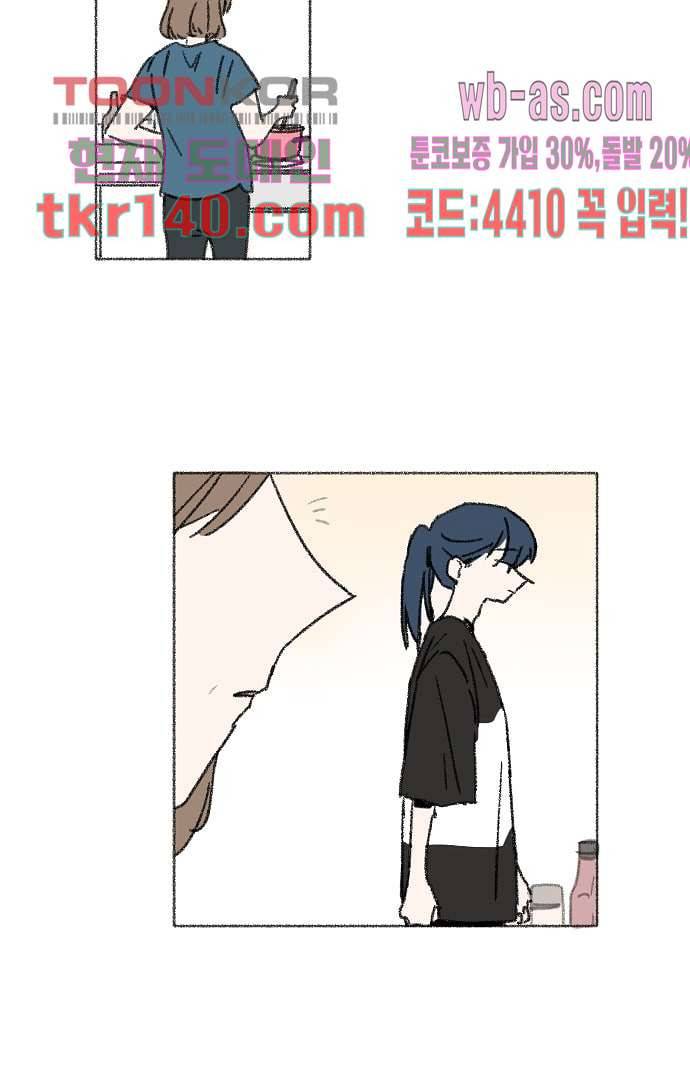 너와 나의 거리(GL) 44화 5