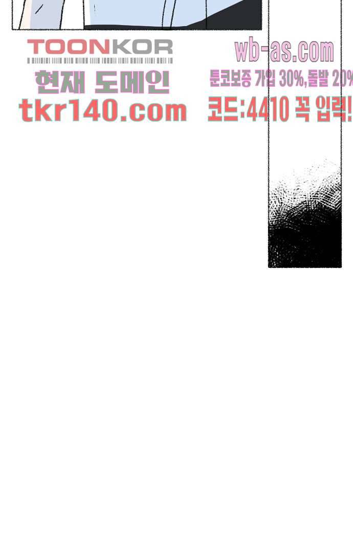 너와 나의 거리(GL) 44화 9