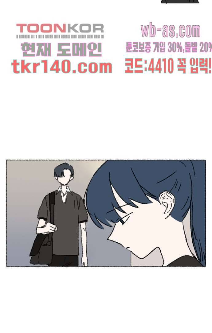 너와 나의 거리(GL) 44화 13