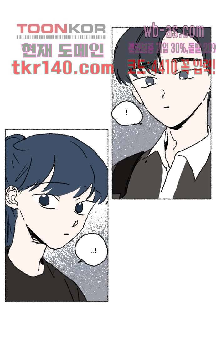 너와 나의 거리(GL) 44화 14