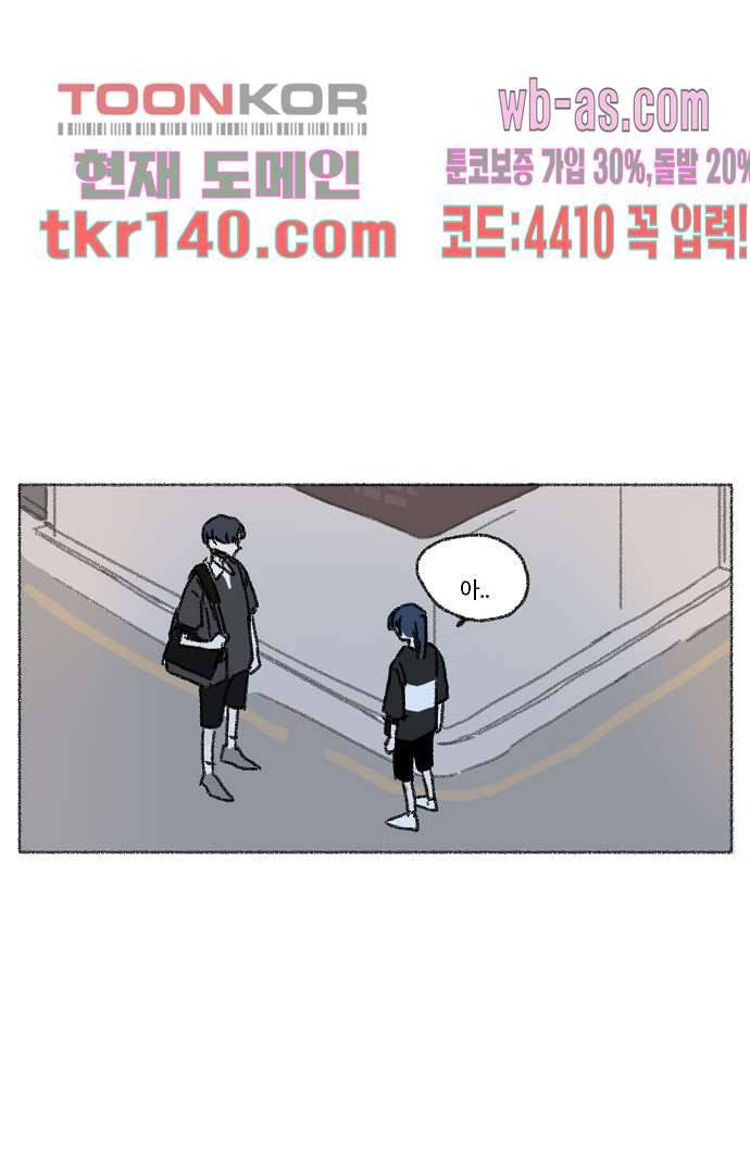 너와 나의 거리(GL) 44화 15