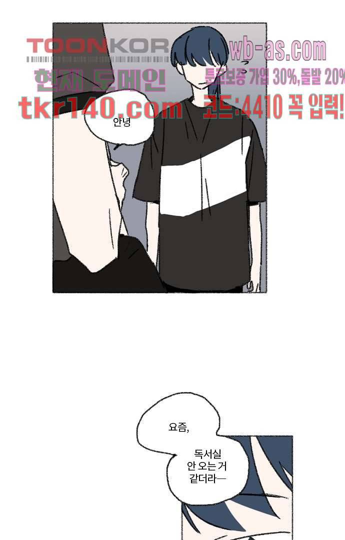 너와 나의 거리(GL) 44화 17