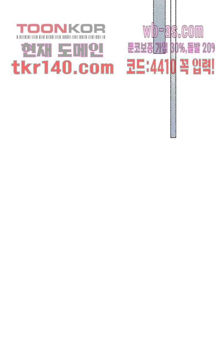 너와 나의 거리(GL) 44화 23
