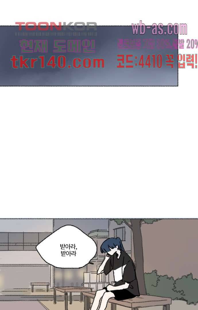 너와 나의 거리(GL) 44화 24