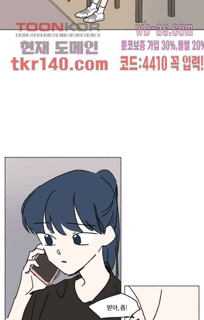 너와 나의 거리(GL) 44화 25