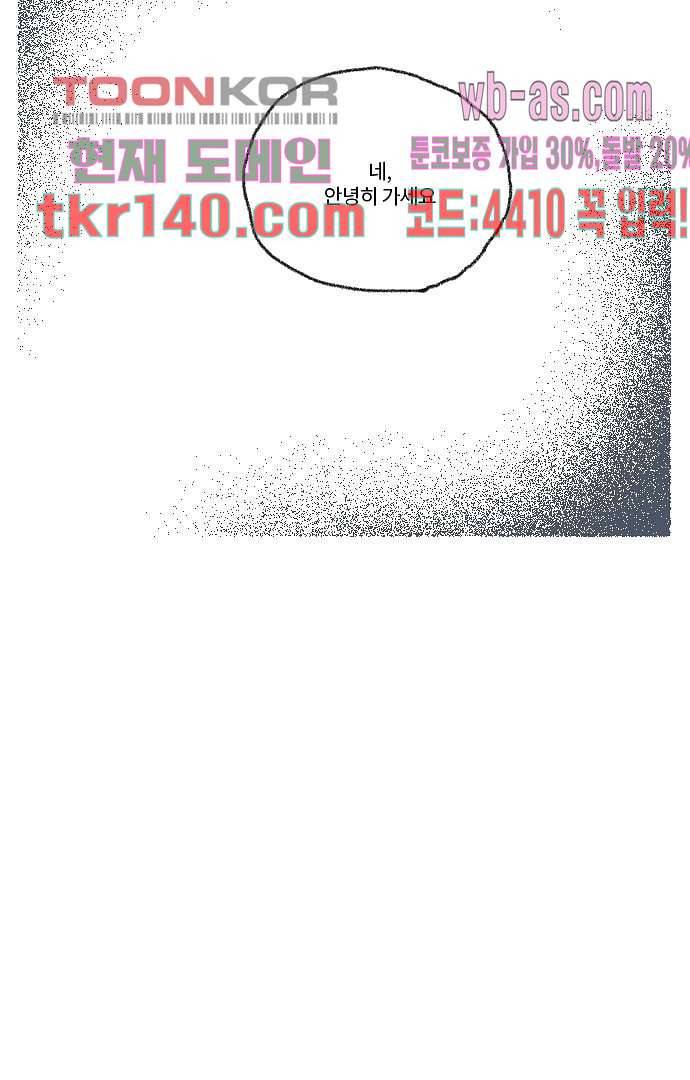 너와 나의 거리(GL) 44화 34