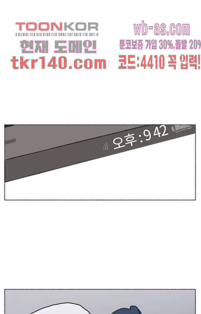 너와 나의 거리(GL) 44화 35