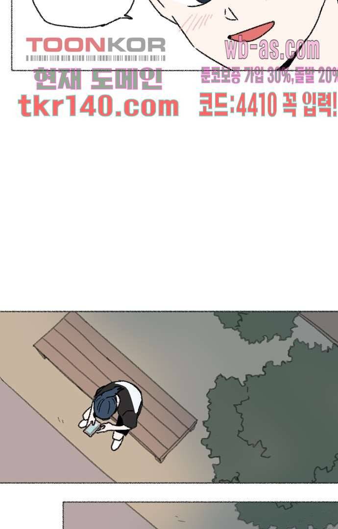 너와 나의 거리(GL) 44화 39