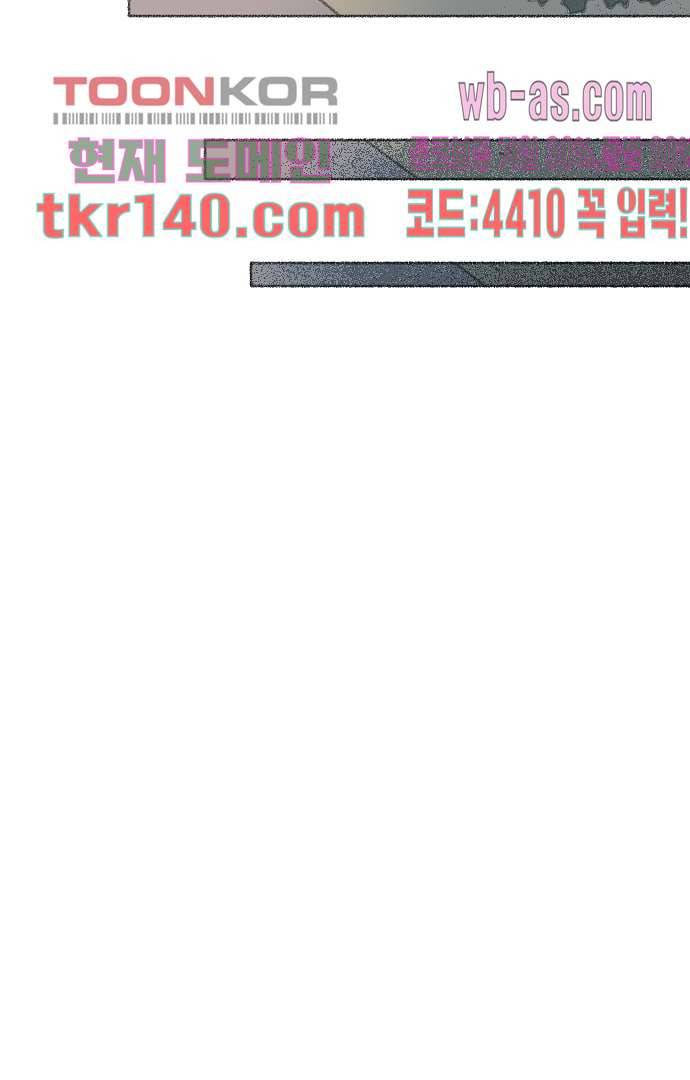 너와 나의 거리(GL) 44화 40