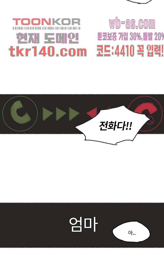너와 나의 거리(GL) 44화 42