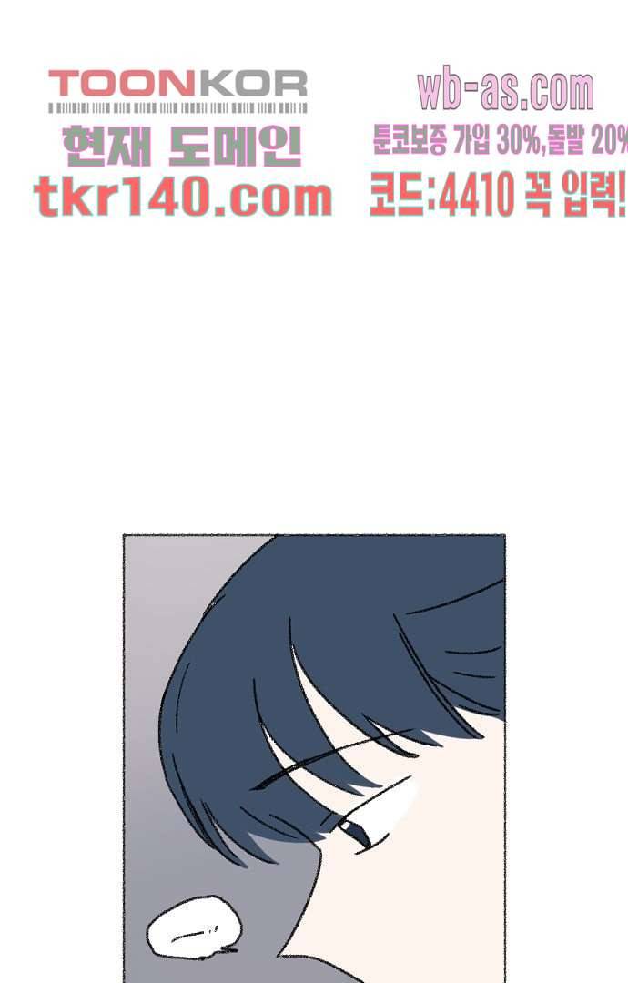 너와 나의 거리(GL) 44화 43
