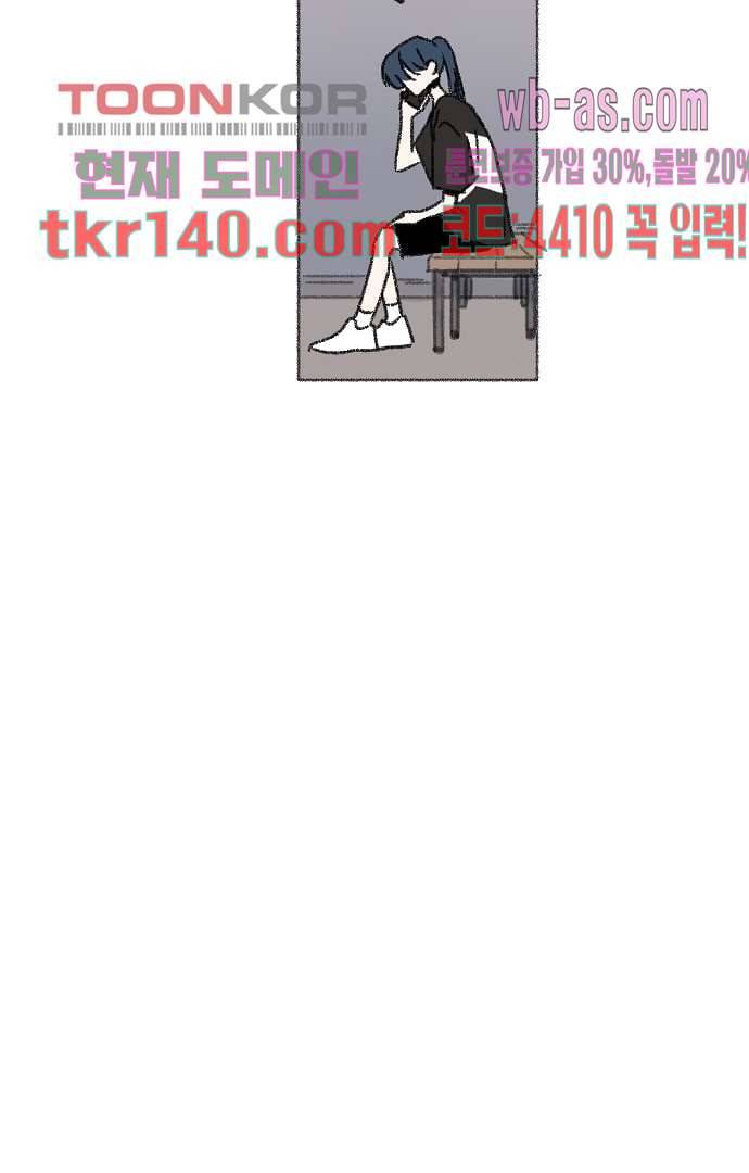 너와 나의 거리(GL) 44화 45