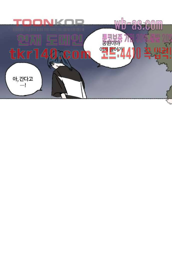너와 나의 거리(GL) 44화 47