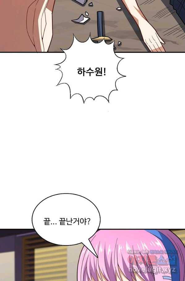 흙수저, 시스템에게 선택받다 126화 13