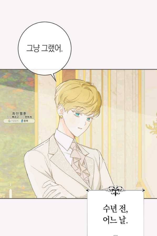 황제궁 옆 마로니에 농장 36화 1